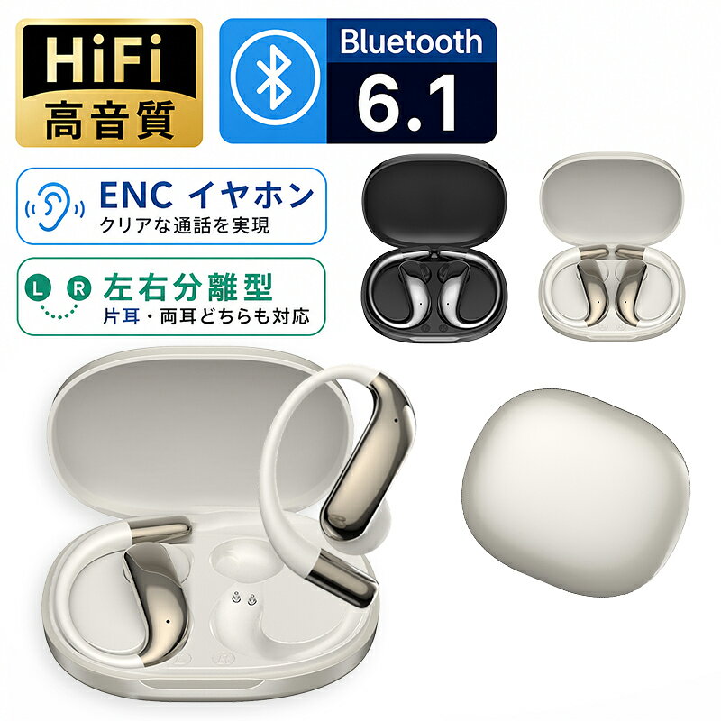 ＼10月限定P10倍／【要エントリー】【快適装着のイヤホン】ワイヤレスイヤホン Bluetooth6.1 イヤーカフ型 Hi-Fi高音質 骨伝導イヤホン 空気伝導 ENC マイク内蔵 ペアリング ブルートゥースイヤホン瞬間接続 左右分離型 片耳 iPhone/Androidイヤホンランニング