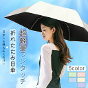 【 猫の肉球のハンドル】日傘 uvカット 6本骨 折りたたみ傘 レディース 傘 軽量 雨傘 折り畳み 100%遮光 折りたたみ傘 猫足 かわいい 軽量 晴雨兼用...