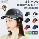 【在庫処分2380円→1880円】ヘルメッ