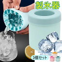 【 3個セット 】製氷器 シリコン 製氷機 シリコン 取り出しやすい 製氷器 製氷皿 アイス 簡単に取り出す 冷たい飲み物 ジュース アイスメーカー シリコンモールド キャラクター製氷 手作りキット デコレーション おしゃれ 製氷 キッチン用品 方型氷 ビール