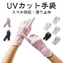 手袋 UVカット レディース メンズ アームカバー UV 冷感 おしゃれ 冷感 スポーツ 日焼け対策 日焼け防止 吸汗速乾 指穴 指あり スポーツ スリーブ 紫...