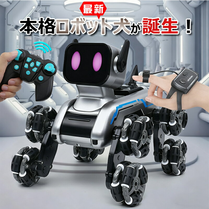＼AI搭載 高性能ロボット犬が新登場！／ロボット おもちゃ犬 犬ロボット おもちゃ 犬おもちゃ 電子ペット ロボット ペット おもちゃ子ども 玩具 知育 男の子 女の子 誕生日 子供の日 クリスマス プレゼント ロボット 知育おもちゃ 誕生日 プレゼント