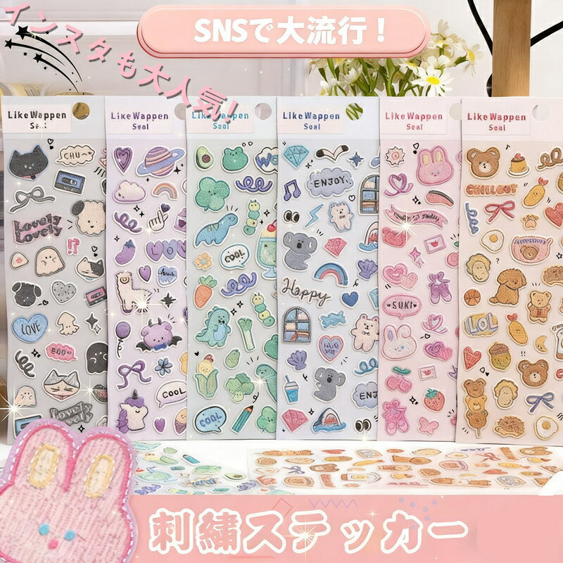 「当選1/2！最大100%ポイントバック」＼ インスタで大人気！SNSで大流行！刺繍ステッカー登場！／【全1..