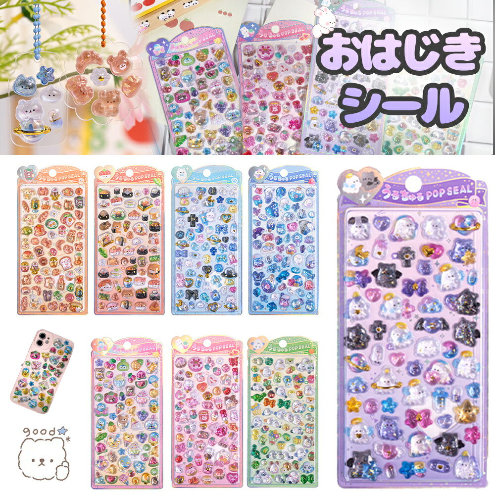 ボンボンシール ドロップシール キャラクターシール スマホケース デコ メール便対応 シナモロール ハローキティ スヌーピー 推し活グッズ 手作り 手帳デコ エバーシール