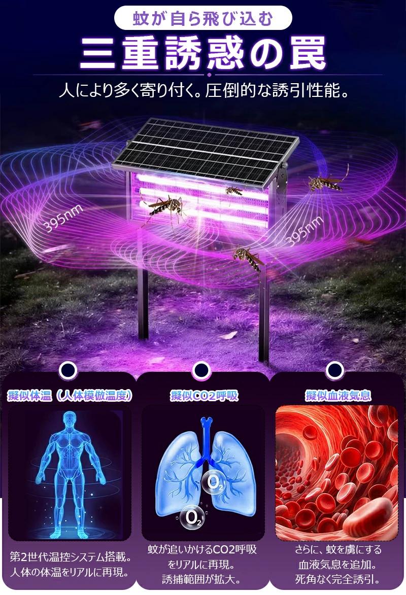 【コバエ・蚊・ユスリカ対策に】1台3役 電撃殺虫器 ソーラー 蚊取り器 UV光源吸引...