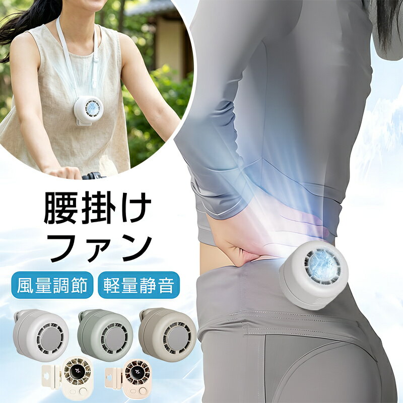 ＼10％OFFクーポンで2140円／【199段階風量調節可！超冷却力 6way】扇風機 クリップ ハンディファン 冷却プレート 2026 扇風機 扇風機 冷却プレート ハンディファン 冷却ハンディファン 接触冷感 日傘 ファンクリップ式扇風機 ミニ扇風機 首掛け扇風機