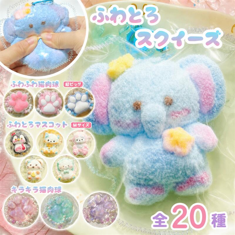 楽天市場】スクイーズメロジョイ猫爪の通販