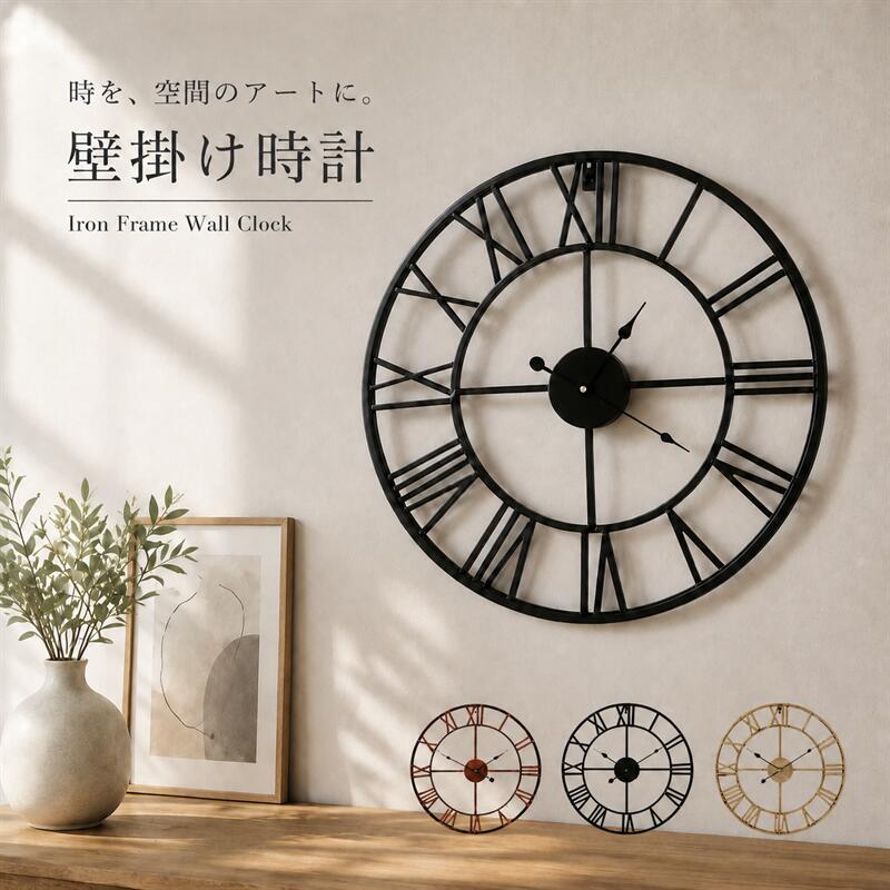 ★6冠達成★壁掛け時計 おしゃれ 40CM/60CM 大きい 掛け時計 おしゃれ かけ時計 壁掛け時計 北欧 静音 ウォールクロック アンティーク 壁掛け 北欧 時計 欧風 アナログ ローマ数字 文字盤 雰囲気 大きい 時計 レトロ 人気 新築