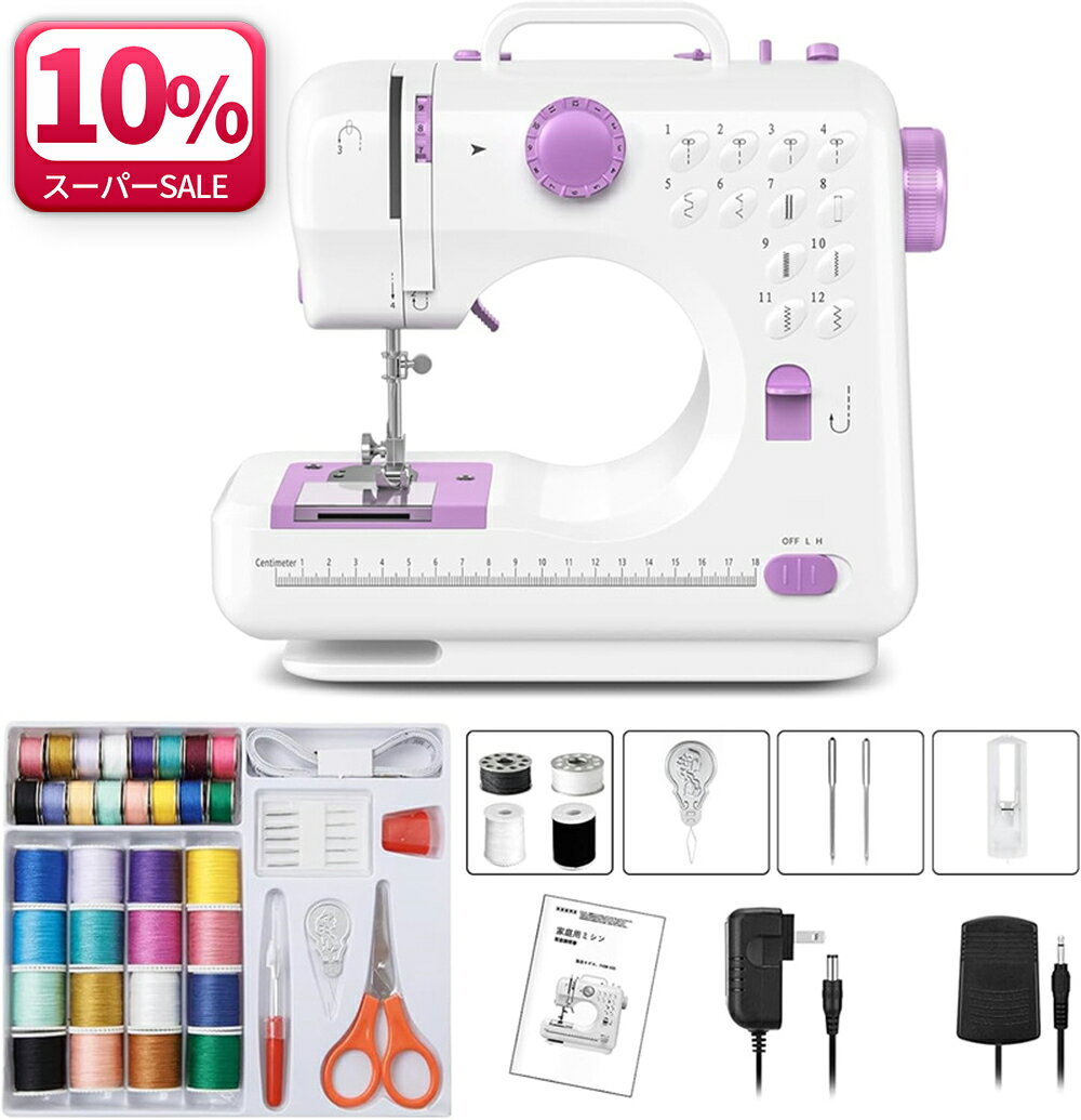 ＼10％クーポン＋P5倍／【多機能で便利！あなたの裁縫ライフをサポート】★楽天1位★ミシン 初心者 コンパクト 簡単 電…