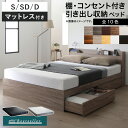 ベッド マットレス付き ベストセラーモデル シングル/セミダブル/ダブルベッドフレーム マットレスセット すのこ チェストベッド すのこベッド 収納ベッド 引き...