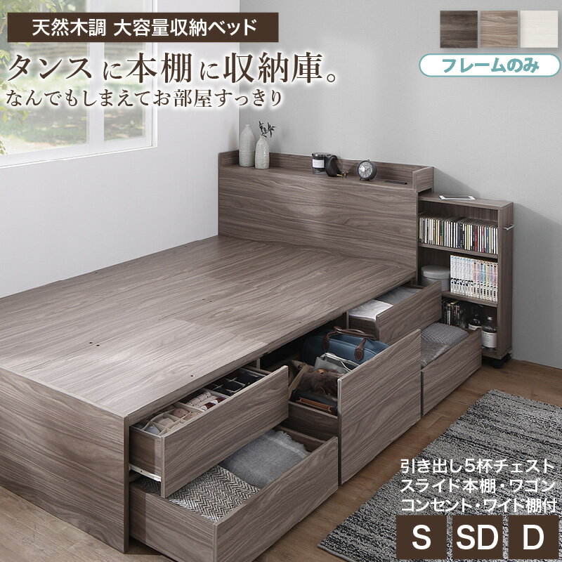 樂天商城 - 収納ベッド チェストベッド 大容量 ベッドフレーム 単品 シングル セミダブル ダブルベッド 本棚 すのこ ハイタイプ おしゃれ コンパクト 木製 北欧 引き出し付き コンセント 一人暮らし ホワイト グレー arco