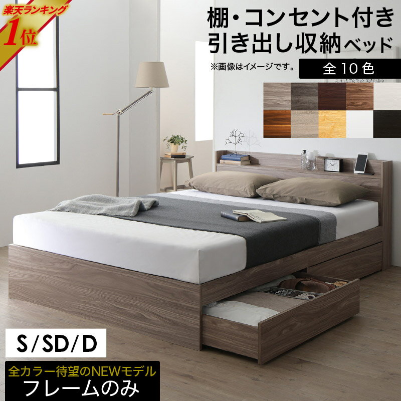楽天市場】ウォールナット(機能(ベッド)収納・引き出し付き 楽天市場】ウォールナット(機能(ベッド)収納・引き出し付き