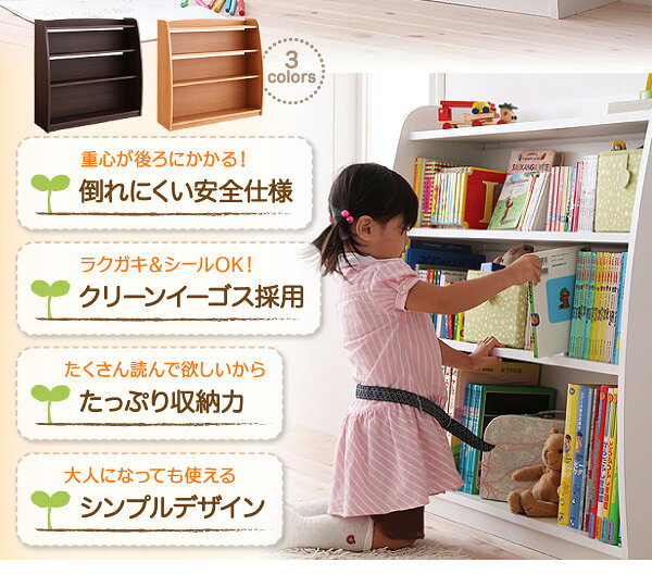 ＼10%OFFクーポン配布中/ 本棚 絵本棚 絵本ラック 幅93cm ブックシェルフ キッズラック 子供 絵本 おもちゃ 玩具 収納棚 ロータイプ 高さ90cm 木製 おもちゃ箱 オモチャ箱 キッズ収納 キッズ家具 子供部屋 シンプル 大容量 完成品 クレア arco [3]