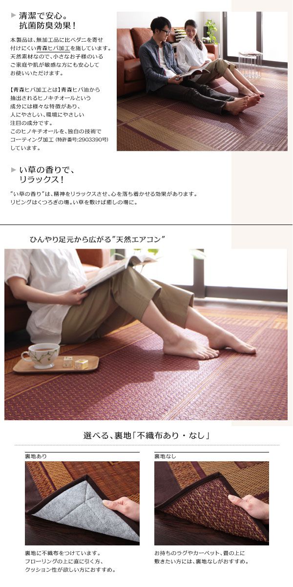 【先着10%OFFクーポン配布中★】 純国産 い草ラグ 191×250cm Lyma/ライマ (不織布無しタイプ) い草 い草カーペット センターラグ 3畳 夏 夏用 敷き物 敷物 上掛け 折りたたみ たためる 涼感 いぐさラグ 和モダン アジアン おしゃれ 消臭 吸湿 吸汗 arco [3]