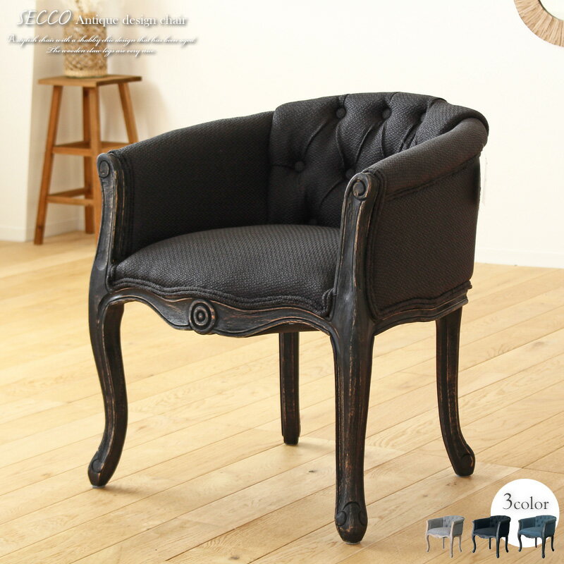 楽天市場】シャビーシック（カラーネイビー）（イス・チェア