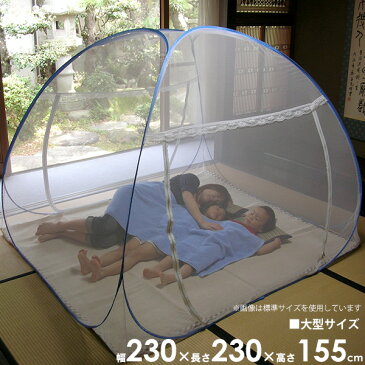 蚊帳 かや ワンタッチ 230×230cm 大型 専用ケース付き 蚊対策 ムカデ対策 かちょう ぶんちょう 蚊屋 ベッド用 布団用 家族用 赤ちゃん用 ファミリー用 安眠 昼寝 添い寝 大きい Lサイズ たためる メッシュ ネット テント 下付き ファスナー ホワイト 白 arco