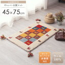 \10%OFFクーポン配布中/ ギャッベ 玄関マット 約45×75cm D3ギャベ ギャッペ ギャベマット 玄関マット 厚手 マット ギフト 屋内 室内 ウール100% 羊毛 天然素材 手織り トライバル柄 アイボリー カラフル 民族調 民族柄 オールシーズン インド ギフト arco(3)