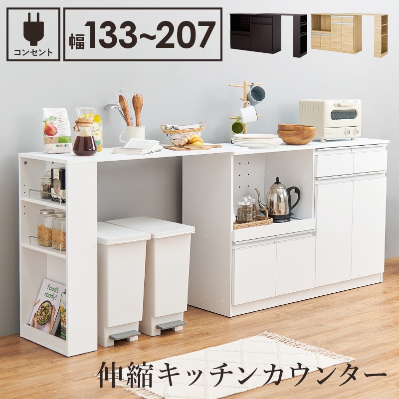 楽天市場】スライド テーブル（高さ（cm）80 ～ 89.9）（食器棚