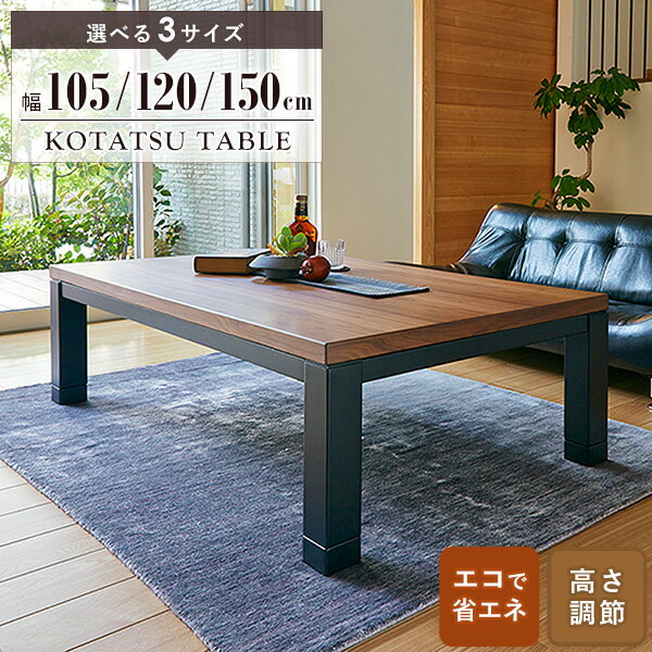 楽天市場】こたつ テーブル 黒150の通販 楽天市場】こたつ テーブル 黒150の通販