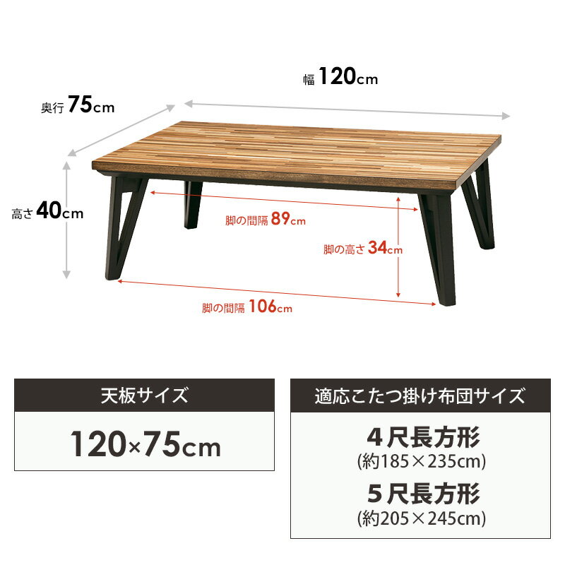 こたつテーブル 長方形 120×75cm おしゃれ モザイク調 天板 木製 こたつ フラットヒーター カーボンヒーター 省エネ 手元コントローラー あったか 暖房器具 北欧 ヴィンテージ 和モダン 天然木 突板 ブラウン ナチュラル 代引不可 rune ルーン arco