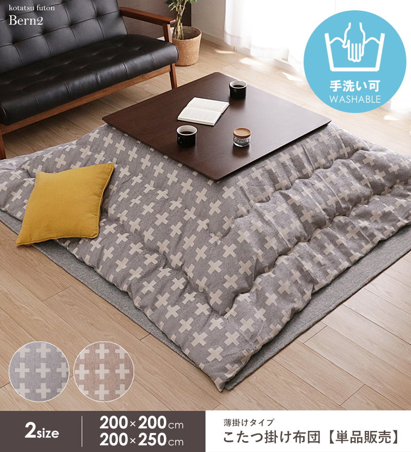 こたつ掛け布団 長方形 200×250cm こたつ布団 省スペース マイクロファイバー 洗える コタツ布団 炬燵布団 掛け布団 日本製 ふかふか 暖かい 秋冬 北欧 おしゃれ ベージュ グレー ベルン arco [2]