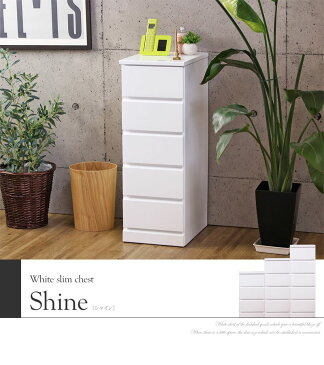 スリムチェスト シャイン 7段 幅30cm 完成品 送料無料 チェスト たんす タンス 電話台 ファックス台 FAX台 引き出し 引出し すき間 隙間 収納 小物入れ 木製 北欧 おしゃれ ホワイト 白 鏡面 arco