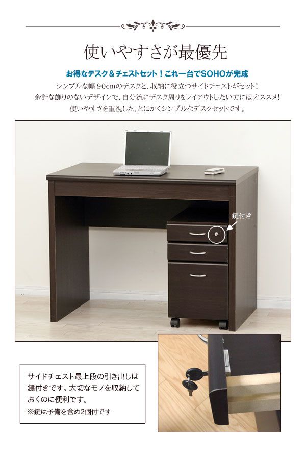 ＼10%OFFクーポン配布中/ フェイバーデスク パソコンデスク 2点セット 幅90cm デスク PCデスク システムデスク 書斎机 デスクセット ワゴン デスクチェスト キャビネット 鍵付き キャスター付き 木製 北欧 ナチュラル ブラウン 新生活 arco [2]