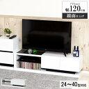 【10%OFFクーポン27日10時迄】 テレビ台 ローボード 120cm おしゃれ 白 テレビボード 鏡面 ロータイプ 北欧 テレビラック TV台 40型 収納 収納ラック tv台 tvボード tvラック avボード AV収納 収納棚 リビング モダン シンプル モノトーン 新生活 ku-75309 arco