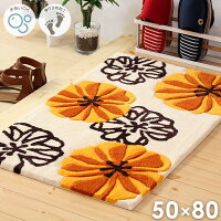 玄関マット 室内 おしゃれ かわいい 洗える 北欧 50×80cm マリア 厚手 屋内 花柄 花 オレンジ ふかふか 滑り止め すべり止め 北東 50 80 ラグ ラグマット フラワー ボタニカル 風水 新生活 柄 洗い替え 送料無料 即納 arco