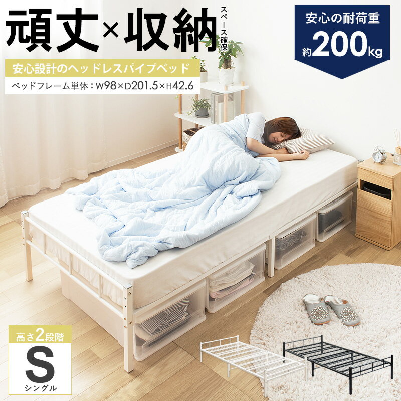 楽天市場】白 パイプベッドの通販