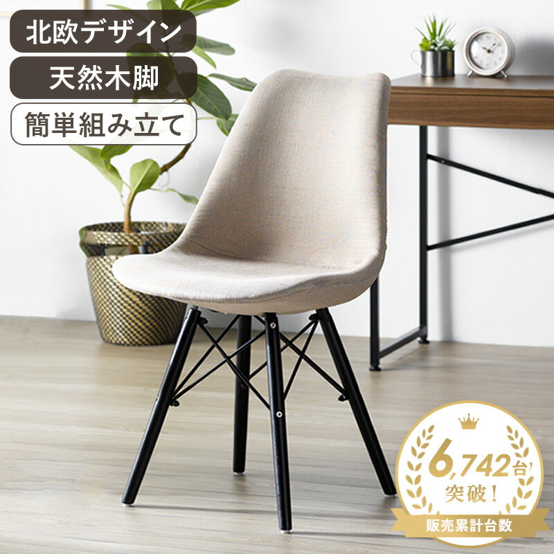 楽天市場】イームズ シェルチェア(イス・ソファの張り地化学 楽天市場】イームズ シェルチェア(イス・ソファの張り地化学