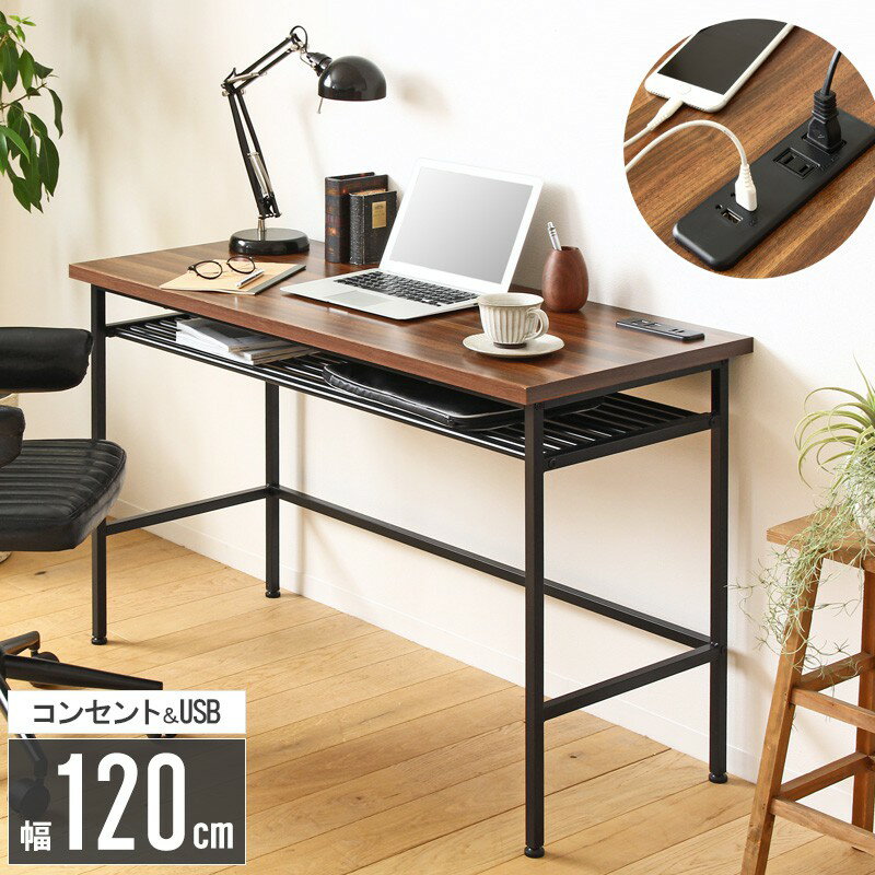 勉強机 大人 シンプル 在宅勤務 デスク コンセント付き usbポート付き 120cm幅 奥行50cm PCデスク おしゃれ パソコンデスク ワークデスク オフ...