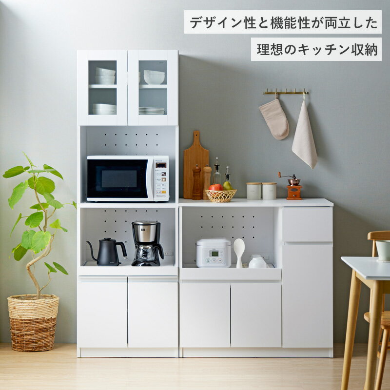 食器棚 レンジ台 ハイタイプ スリム 幅60cm 高さ180cm 奥行45cm60幅 キッチン収納 ...