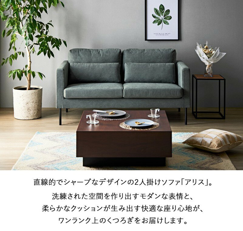 ソファ ソファー 2人掛け ワイド 2.5人掛け 幅150cm 肘あり おしゃれ 北欧 モダン グレー ファブリック カバーリング 洗える 二人掛け 2人用 2.5人用 布地 金属脚 リビング シンプル スタイリッシュ スマート シャープ iw-703 arco [3]