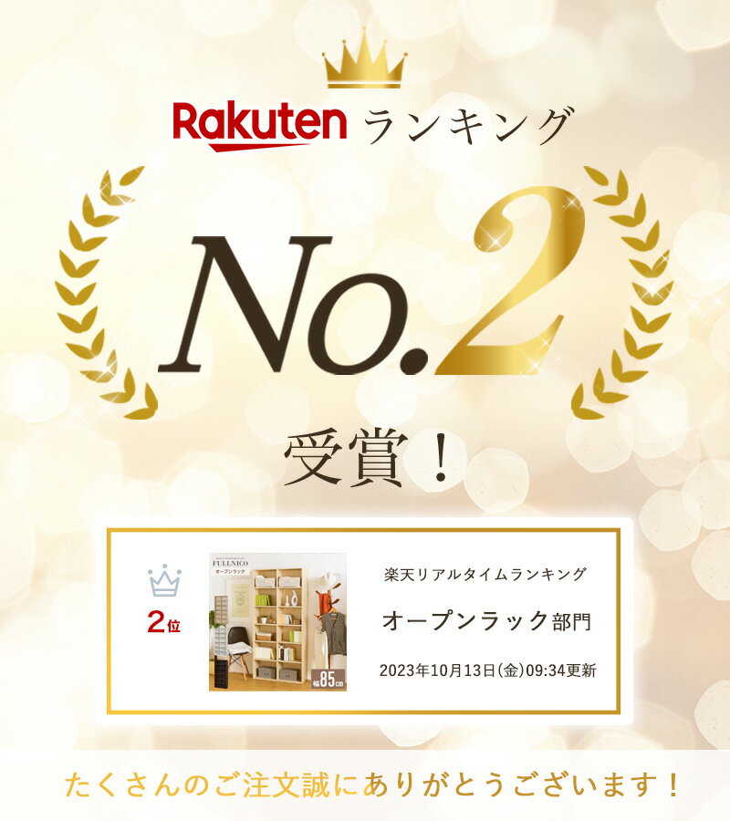 ＼超ポイントバック祭★20日まで／ オープンラック 本棚 木製 ナチュラル 幅85cm 奥...