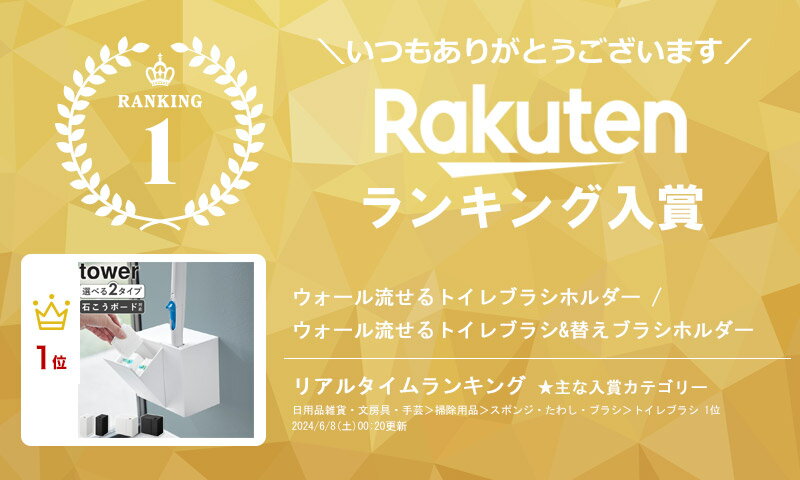 ＼楽天1位獲得★／ ウォール流せるトイレブラシホルダー / ウォール流せるトイレブラシ&替えブラシホルダー タワー 石こうボード壁対応 tower 山崎実業トイレブラシ 収納 トイレブラシスタンド おしゃれ ブラック ホワイト 1838 1839 1840 1841 arco 3
