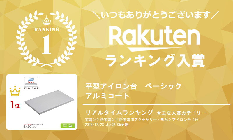 アイロン台 平型 ベーシック アルミコート 幅60cm 卓上 置き型 薄型 おしゃれ コンパクト 軽量 母の日 新生活 一人暮らし シンプル モダン シルバー 山崎実業 yamazaki yj-3633 arco