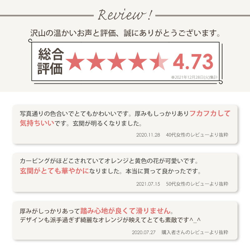 玄関マット 室内 おしゃれ かわいい 洗える 北欧 春夏秋冬 50×80cm マリア 厚手 屋内 花柄 花 オレンジ ふかふか 滑り止め すべり止め 北東 50 80 ラグ ラグマット フラワー ボタニカル 風水 新生活 引っ越し プレゼント 模様替え 洗い替え 送料無料 maria-50 arco