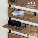 WALFオプション棚（2枚セット）サイズ：幅30×奥行15×高さ1.5cm ■この商品の関連アイテム WALFウォールシェルフ 幅45cm WALFウォールシェルフ 幅60cm 商品名 WALFオプション棚（2枚セット） サイズ 幅30×奥...