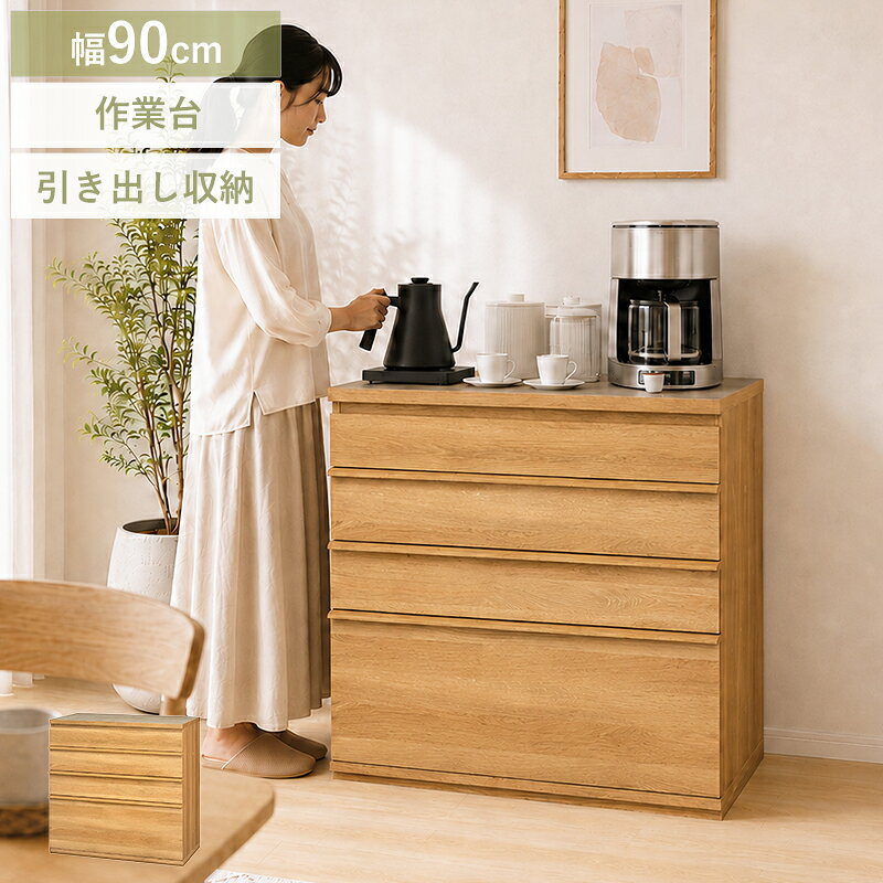 楽天市場】カップボード 幅90cm（奥行（cm）50 ～ 59.9）（キッチン