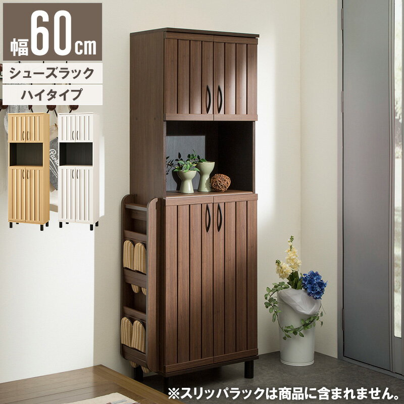 樂天商城 - 下駄箱 シューズボックス 脚付き 開き戸 幅60cm 奥行35cm 高さ180cm ハイタイプ 和モダン おしゃれ ダークブラウン玄関収納 シューズラック 靴 長靴 収納 木製 北欧 モダン 高級感 省スペース 移動棚 新生活 gbt-1860d arco