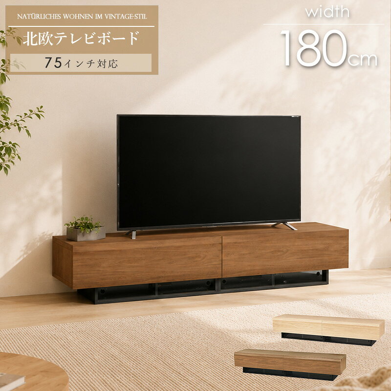 楽天市場】テレビ 75型（テレビ台・ローボード｜収納家具