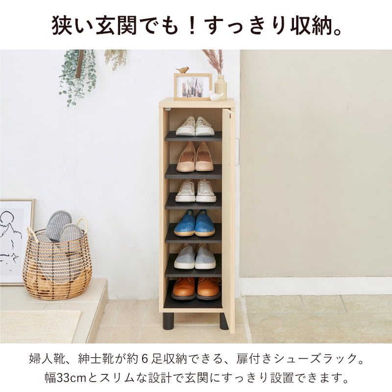 ＼10%OFFクーポン配布中／ シューズラック 靴箱 下駄箱 扉付き シューズボックス ...