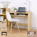 p\RfXN  Vv It fXN PCfXN [NfXN ƃfXN ֊ X RpNg [ ؐ 90cm s40cm 72cm nC^Cv  k l炵 ful-7090desk arco