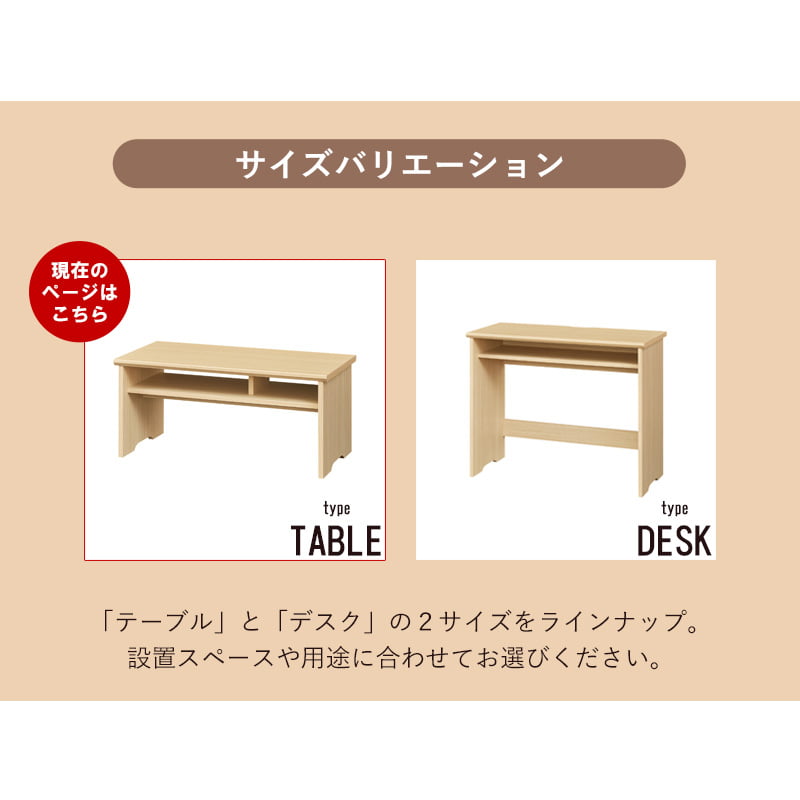 ＼10%OFFクーポン配布中/ ローテーブル 机 シンプル 棚付き テーブル リビングテーブル センターテーブル 座卓 食事 勉強机 リビング ダイニング 収納 木製 幅80cm 奥行40cm 高さ37cm ロータイプ おしゃれ 北欧 一人暮らし ful-8040t arco [3]