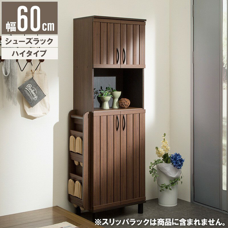 【10 OFFクーポン配布中★】 下駄箱 シューズボックス 脚付き 開き戸 幅60cm 奥行35cm 高さ180cm ハイタイプ 和モダン おしゃれ ダークブラウン玄関収納 シューズラック 靴 長靴 収納 木製 北欧 モダン 高級感 省スペース 移動棚 新生活 gbt-1860d arco