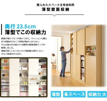 白井産業 壁面収納ラック 幅75cm 扉付き つっぱりタイプ 木製 ナチュラル/ホワイト/ダークブラウン ピットフィット ptf-2375sda arco