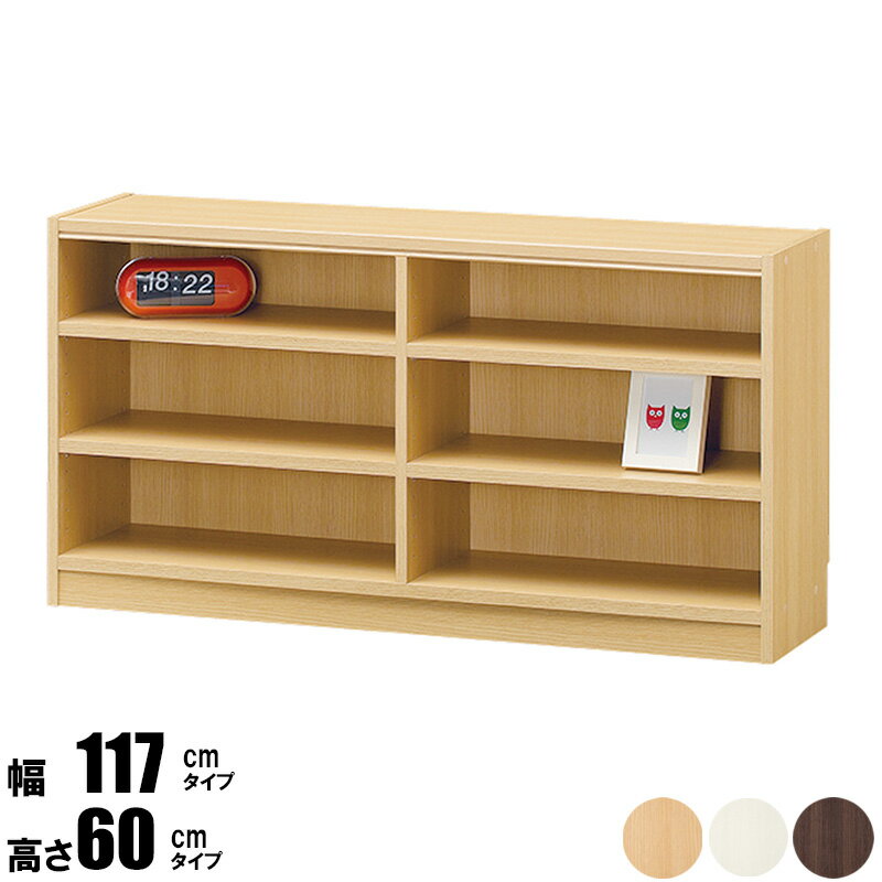 【12/1はポイント10倍★】 オープンラック 幅120 高さ60 tnl-60117収納 収納家具 リビング収納 本収納 ..