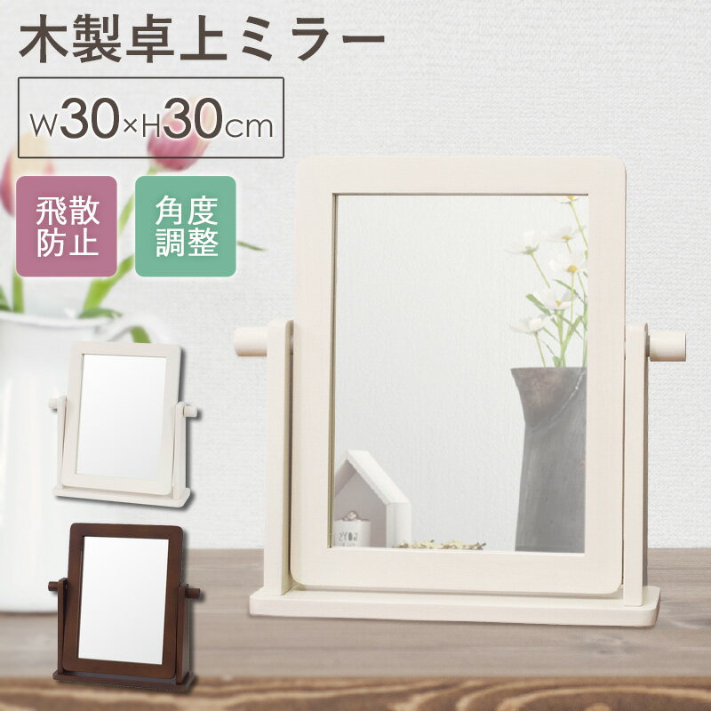 楽天市場】フランス(卓上ミラー|鏡):インテリア・寝具・収納 楽天市場】フランス(卓上ミラー|鏡):インテリア・寝具・収納