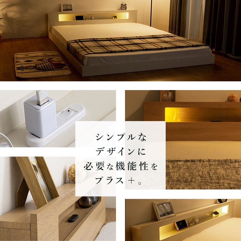 ＼10%OFFクーポン配布中/ [ ロータイプ すのこベッド マットレス付き シングル セミダブル ダブル ]ベッド ローベッド フロアベッド 棚 照明 コンセント付き ポケットコイル やや硬め マットレスセット おしゃれ 木製 グレー ホワイト ブラウン ブラック arco